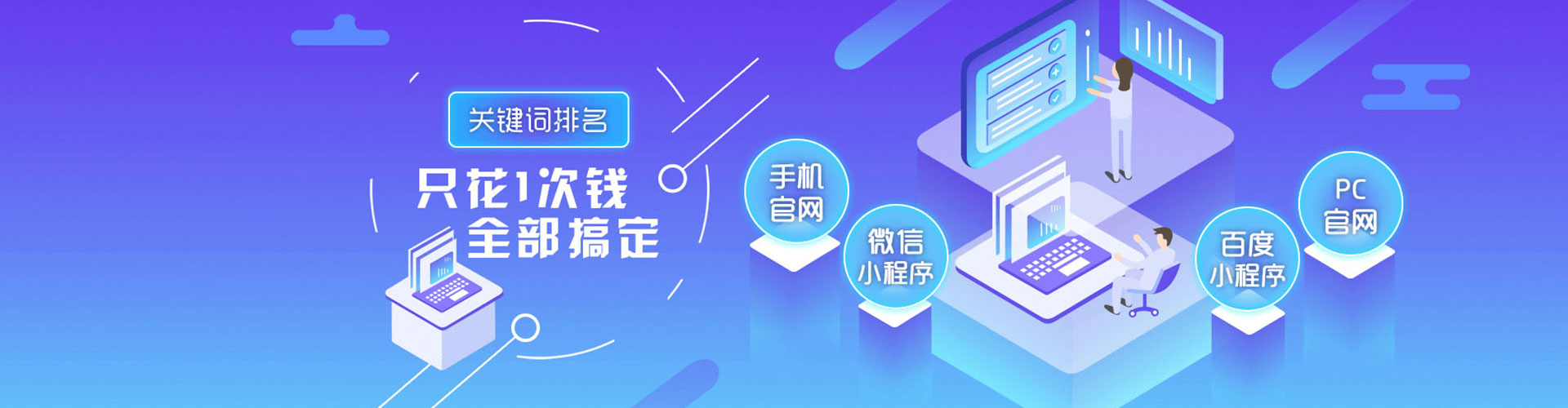 永福竞价广告